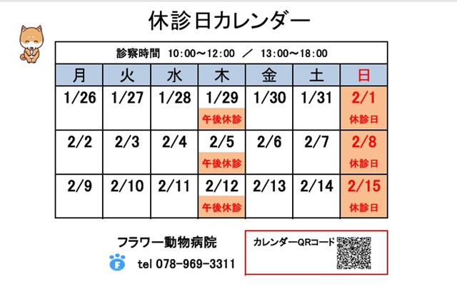 �x�f���̂��m�点�b�_�ˁE���΂̃t�����[�����a�@