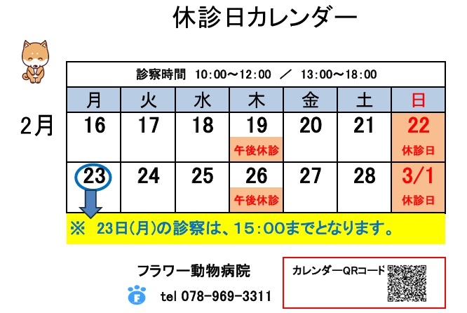 �x�f���̂��m�点�b�_�ˁE���΂̃t�����[�����a�@